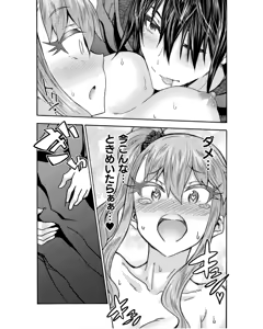 Page 140 of Himekishi ga Classmate! THE COMIC Volume 8 - preview thumbnail