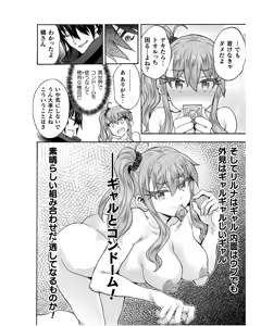 Page 148 of Himekishi ga Classmate! THE COMIC Volume 8 - preview thumbnail