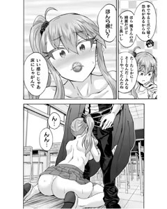 Page 150 of Himekishi ga Classmate! THE COMIC Volume 8 - preview thumbnail