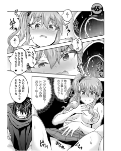 Page 153 of Himekishi ga Classmate! THE COMIC Volume 8 - preview thumbnail