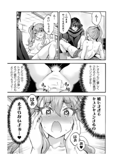 Page 157 of Himekishi ga Classmate! THE COMIC Volume 8 - preview thumbnail