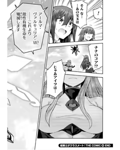 Page 170 of Himekishi ga Classmate! THE COMIC Volume 8 - preview thumbnail