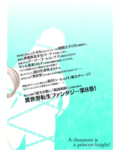 Page 180 of Himekishi ga Classmate! THE COMIC Volume 8 - preview thumbnail