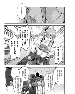 Page 23 of Himekishi ga Classmate! THE COMIC Volume 8 - preview thumbnail