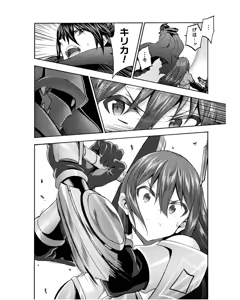 Page 32 of Himekishi ga Classmate! THE COMIC Volume 8 - preview thumbnail