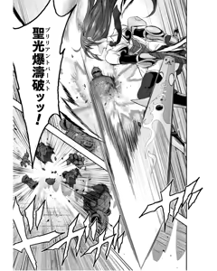 Page 33 of Himekishi ga Classmate! THE COMIC Volume 8 - preview thumbnail