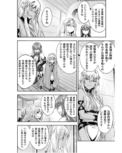 Page 48 of Himekishi ga Classmate! THE COMIC Volume 8 - preview thumbnail