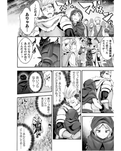 Page 54 of Himekishi ga Classmate! THE COMIC Volume 8 - preview thumbnail