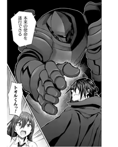 Page 7 of Himekishi ga Classmate! THE COMIC Volume 8 - preview thumbnail