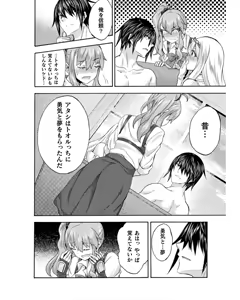 Page 80 of Himekishi ga Classmate! THE COMIC Volume 8 - preview thumbnail