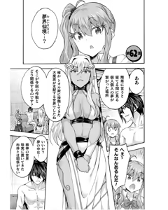 Page 85 of Himekishi ga Classmate! THE COMIC Volume 8 - preview thumbnail