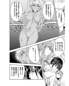 Page 88 of Himekishi ga Classmate! THE COMIC Volume 8 - preview thumbnail