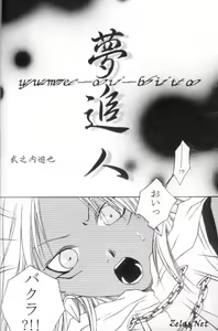Page 9 of Kami no Inai Hi - preview thumbnail