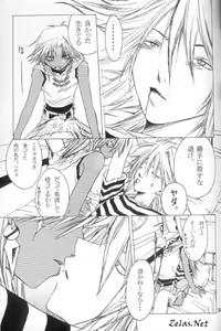 Page 10 of Kami no Inai Hi - preview thumbnail