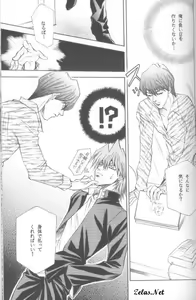 Page 19 of Kimi wa Boku no Mono - preview thumbnail