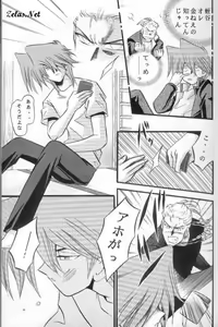 Page 10 of Kôgeki Hyôji 7 - preview thumbnail