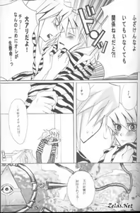Page 15 of Ore-sama no Yadonoushi-sama - preview thumbnail