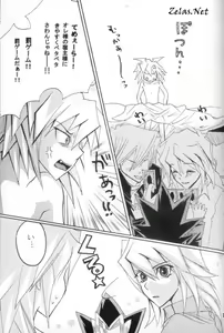 Page 27 of Ore-sama no Yadonoushi-sama - preview thumbnail