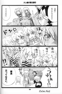 Page 30 of Ore-sama no Yadonoushi-sama - preview thumbnail