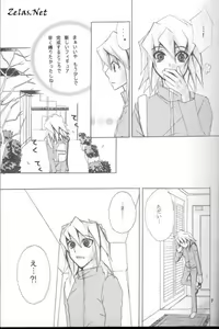 Page 7 of Ore-sama no Yadonoushi-sama - preview thumbnail