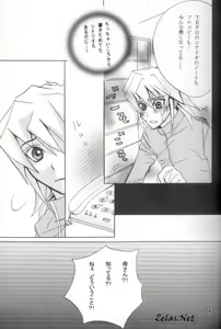 Page 9 of Ore-sama no Yadonoushi-sama - preview thumbnail
