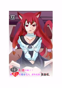 WHAT?!Steam interrupted?! her husband is a raper?! — hentai manga cover on Fhentai