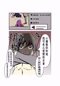 Page 16 of WHAT?!Steam interrupted?! her husband is a raper?! - preview thumbnail