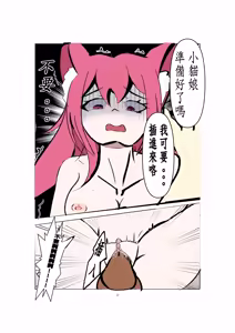 Page 20 of WHAT?!Steam interrupted?! her husband is a raper?! - preview thumbnail