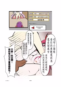 Page 21 of WHAT?!Steam interrupted?! her husband is a raper?! - preview thumbnail