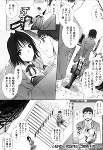 Page 192 of ANGEL Club 2006-03 - preview thumbnail