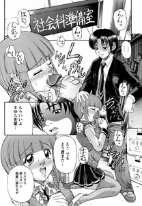 Page 244 of ANGEL Club 2006-03 - preview thumbnail