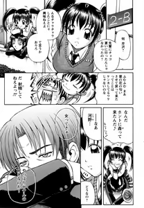 Page 246 of ANGEL Club 2006-03 - preview thumbnail