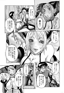Page 93 of ANGEL Club 2006-03 - preview thumbnail