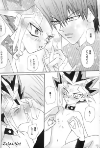 Page 14 of Roman Porno - preview thumbnail