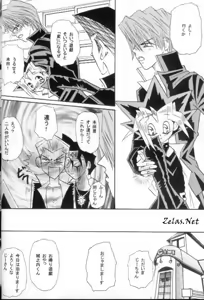 Page 4 of Roman Porno - preview thumbnail