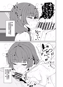 Page 17 of Bocchi-chan no Katsudou Nisshi. - preview thumbnail
