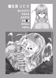 Page 20 of Bocchi-chan no Katsudou Nisshi. - preview thumbnail