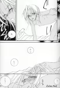 Page 17 of Shoumei - preview thumbnail