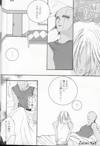 Page 6 of Shoumei - preview thumbnail