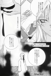 Page 10 of Shoumei - preview thumbnail