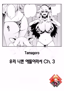 Uchira Warui Ko Nande Ch. 3 — hentai manga cover on Fhentai