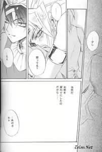 Page 23 of Sin of Twilight - preview thumbnail