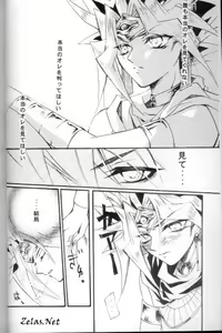 Page 3 of Sin of Twilight - preview thumbnail