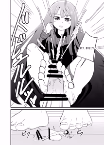 Page 20 of とにかく踏まれたい话 - preview thumbnail