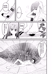 Page 21 of とにかく踏まれたい话 - preview thumbnail