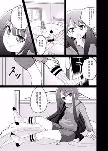 Page 3 of とにかく踏まれたい话 - preview thumbnail