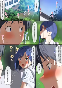 Page 12 of Boku to kanozyo ha nozo ki tomodati - preview thumbnail