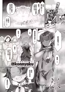 Maryoku Sakusei ♡ Satania-sama! — hentai manga cover on Fhentai