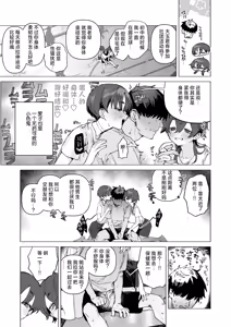Page 5 of Dosukebe Agression - preview thumbnail