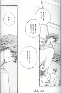 Page 20 of Umiyori Fukaku - preview thumbnail